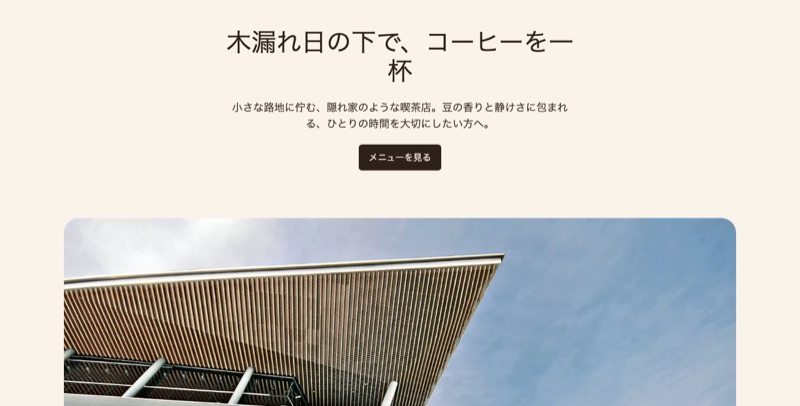 喫茶 こもれび プレビュー